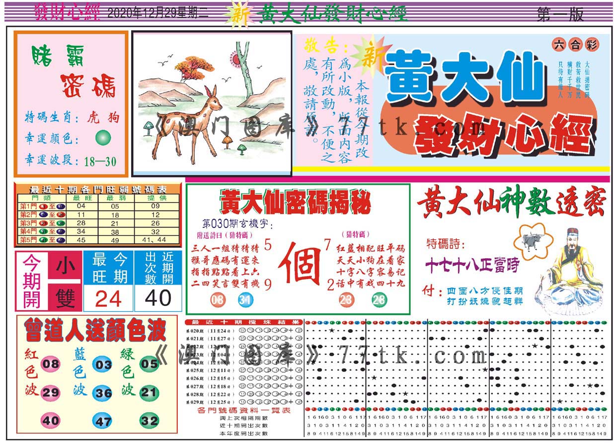 加载中……