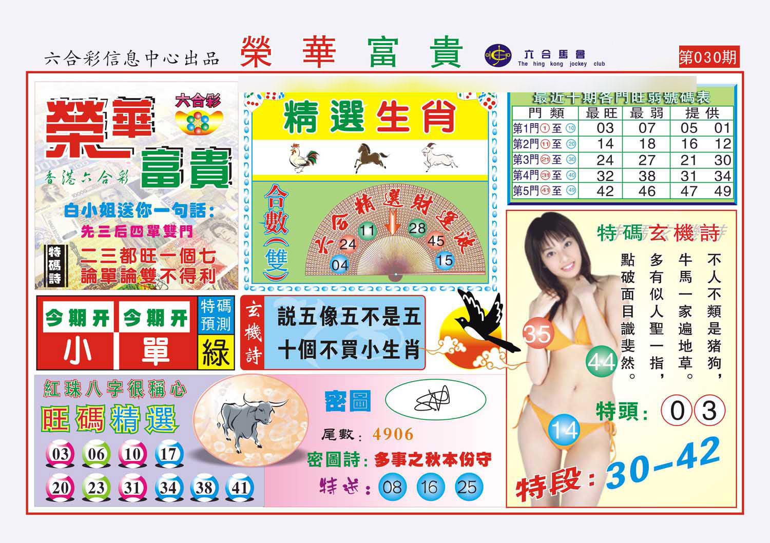 加载中……