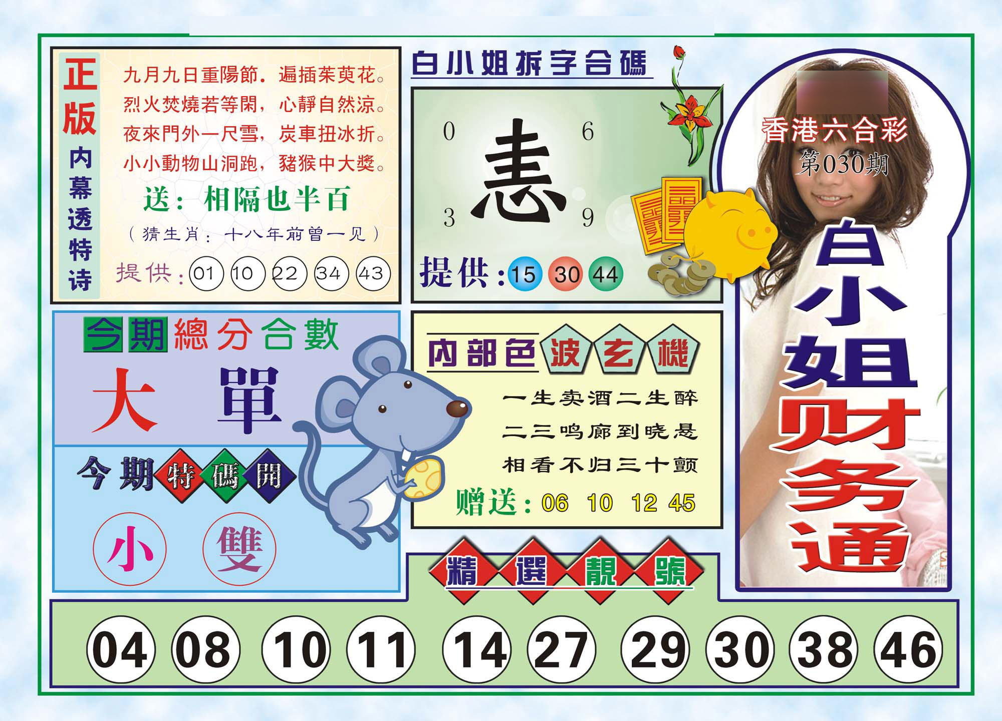 加载中……