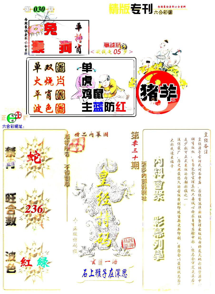 加载中……