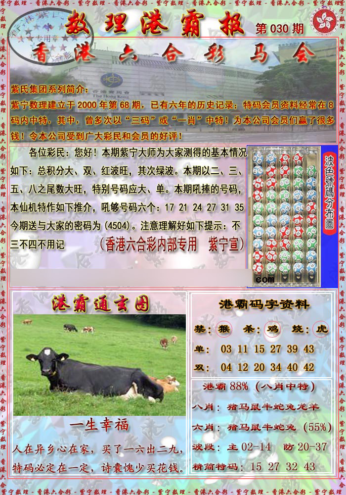 加载中……