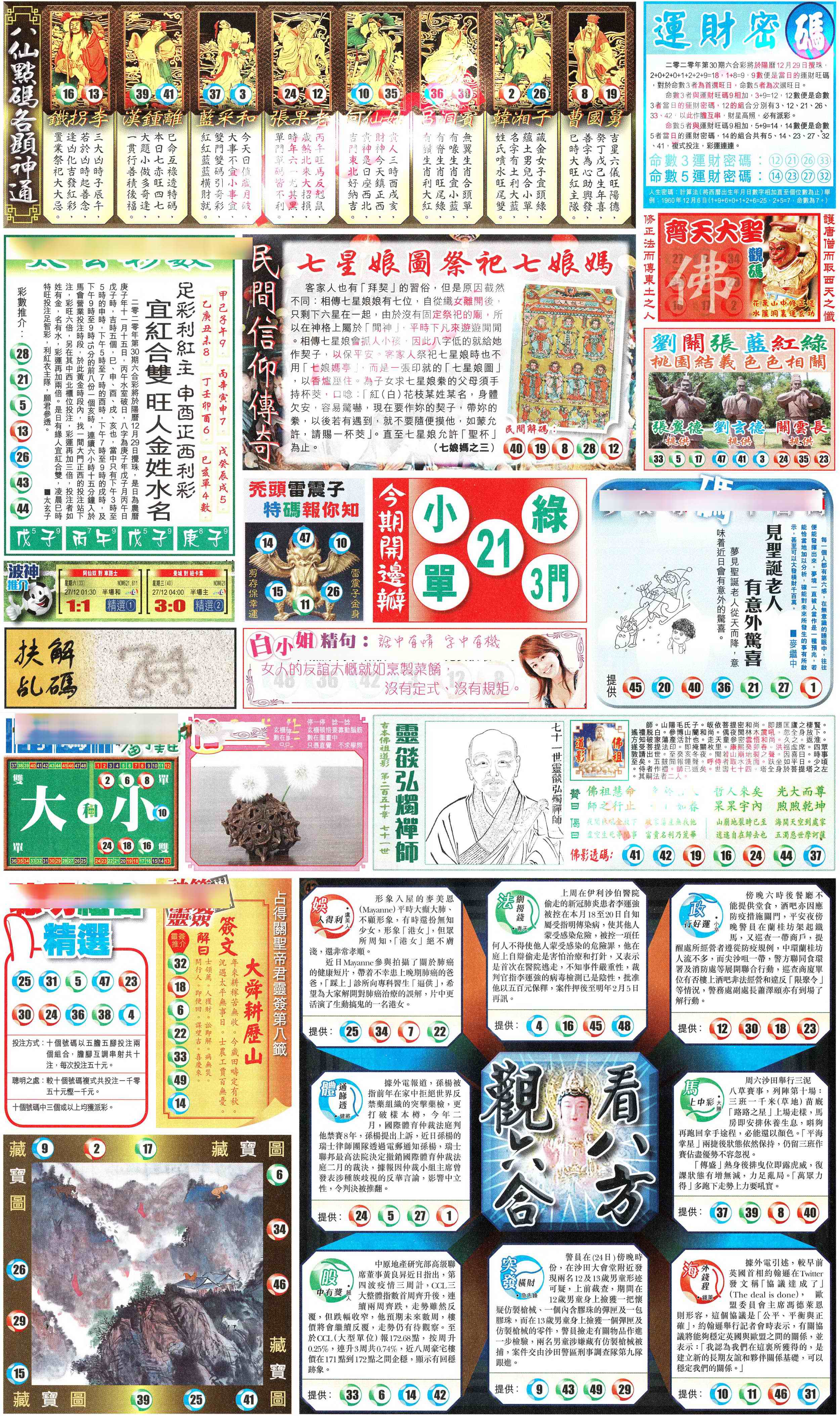 加载中……