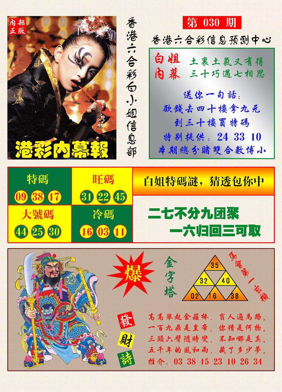 加载中……