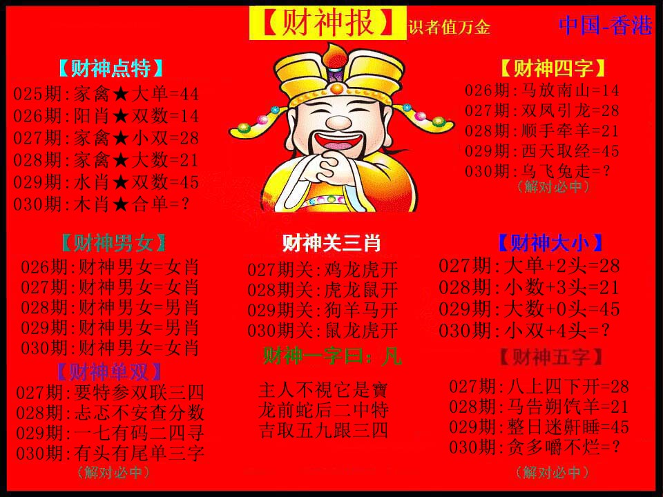 加载中……