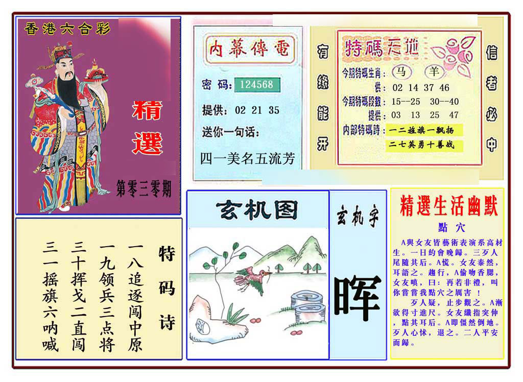加载中……