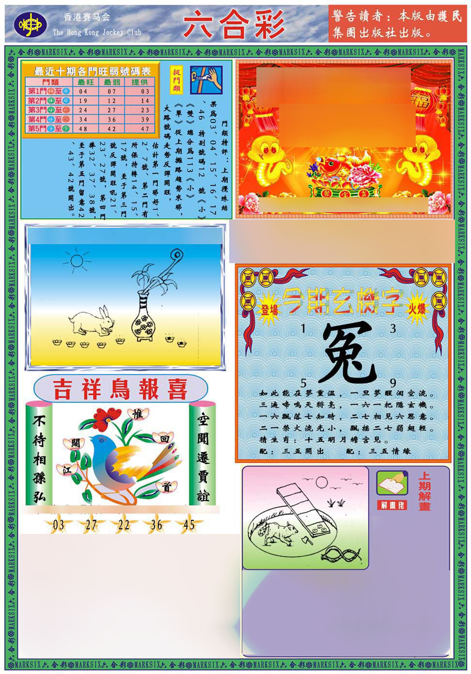 加载中……