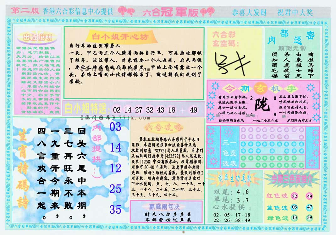 加载中……