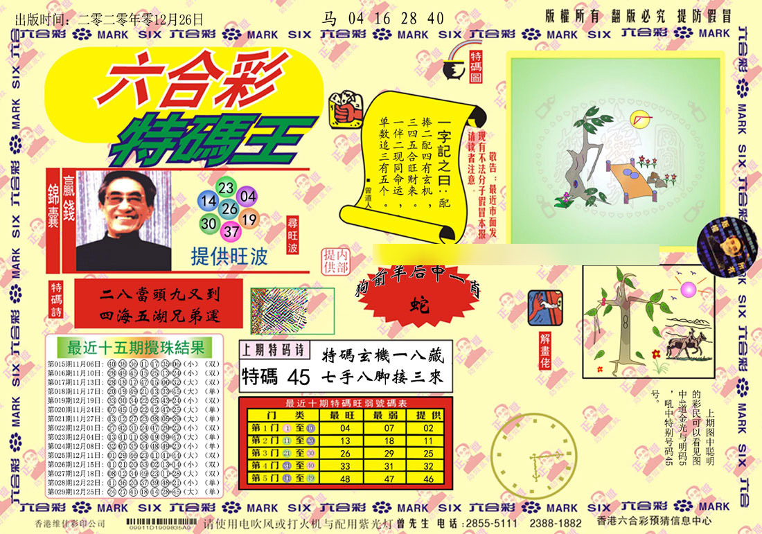 加载中……