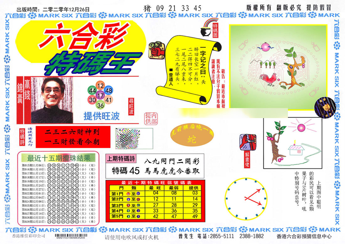 加载中……
