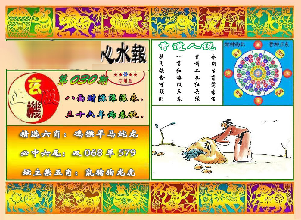 加载中……