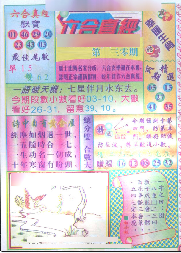 加载中……