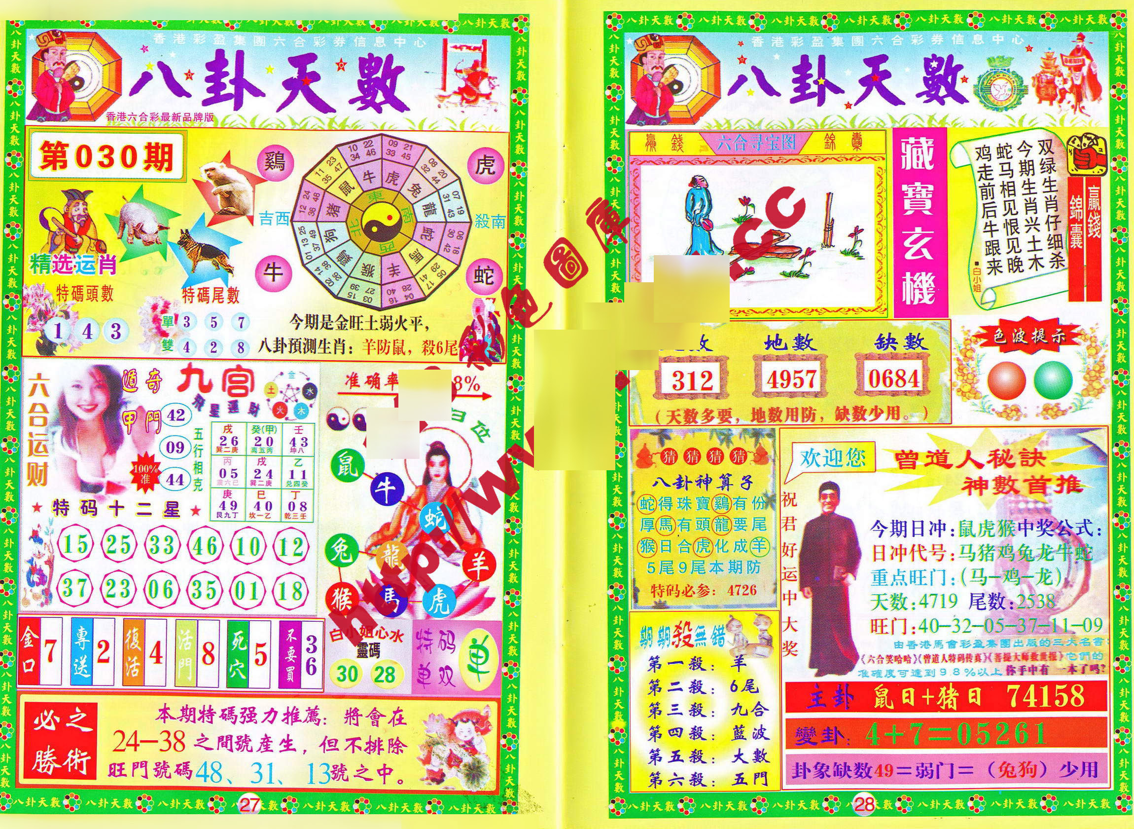 加载中……