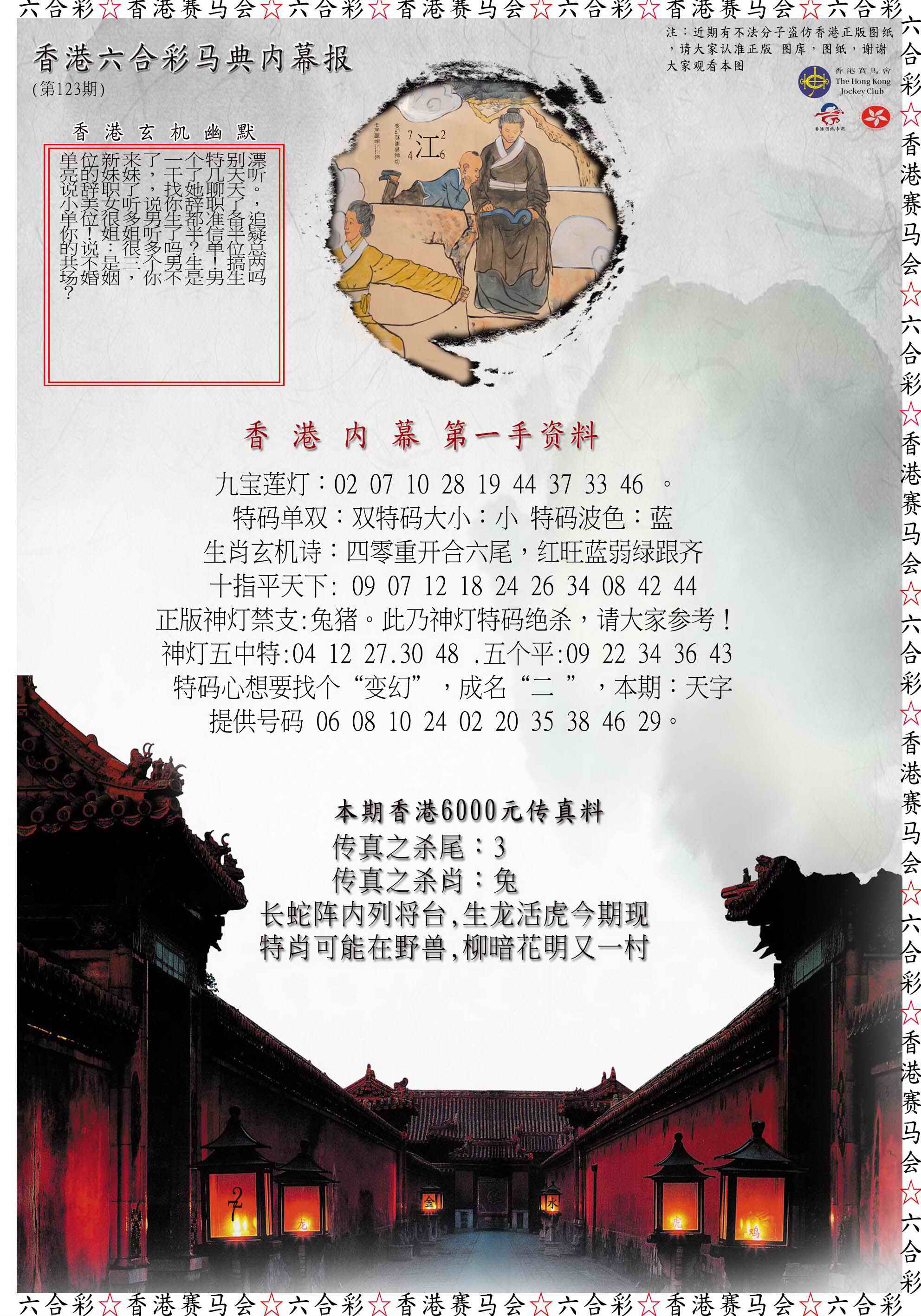 加载中……