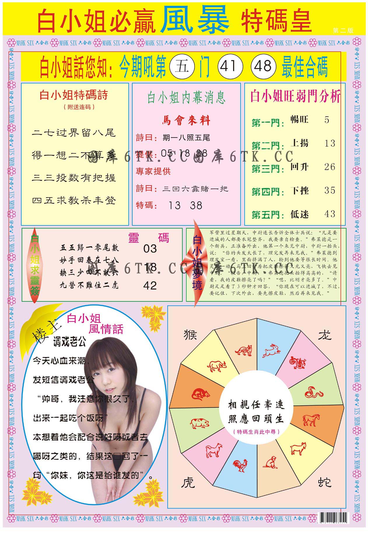 加载中……