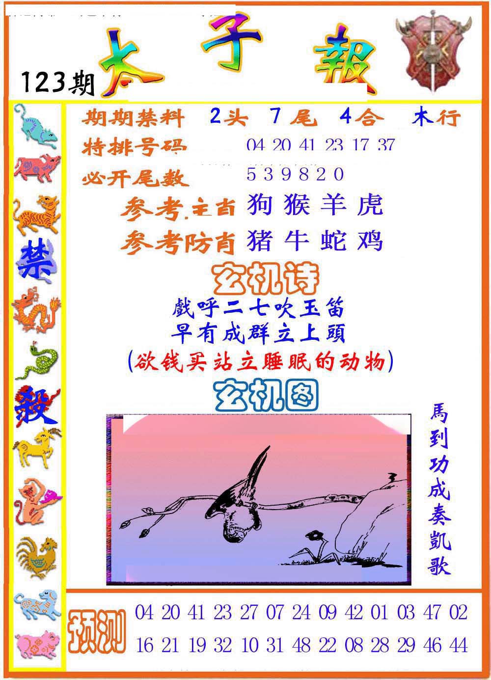 加载中……