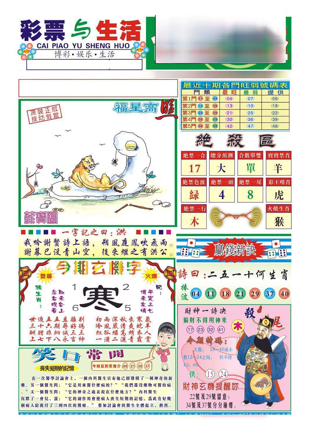 加载中……
