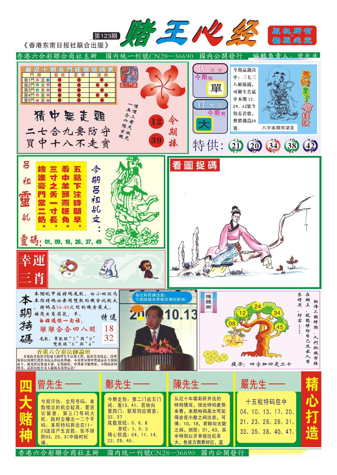 加载中……