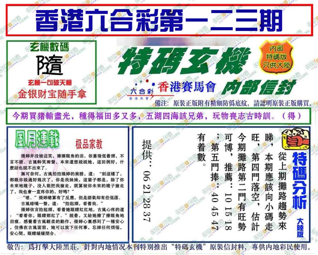 加载中……