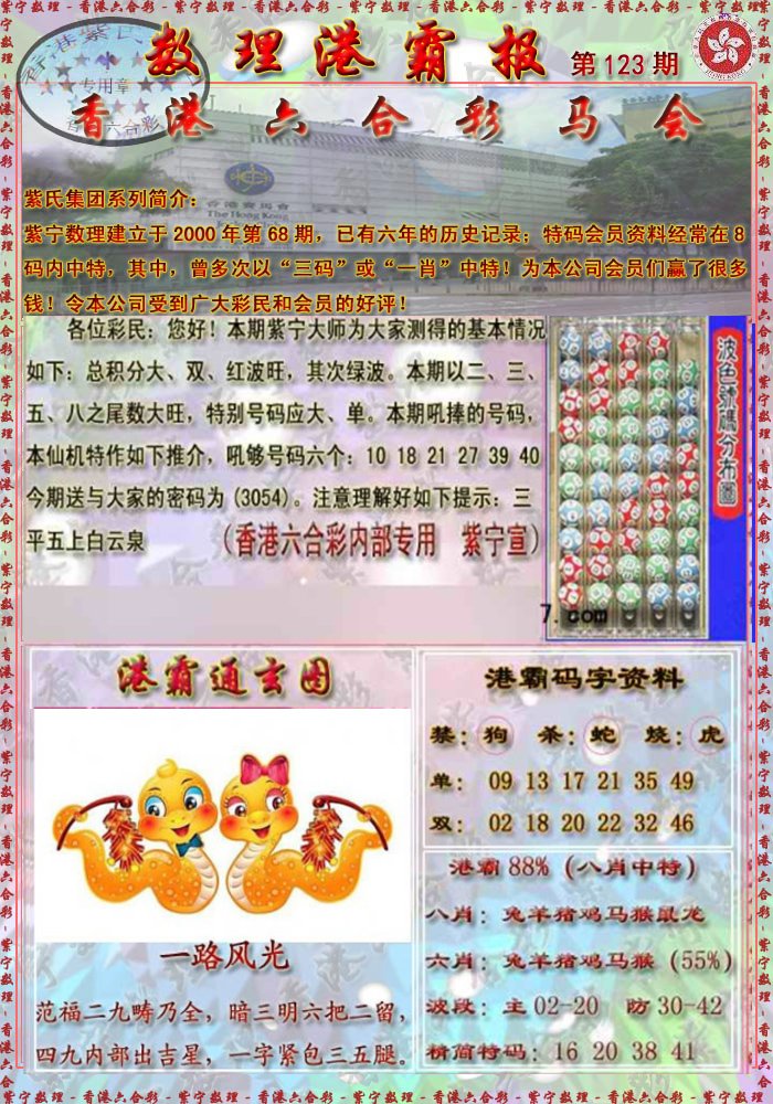 加载中……