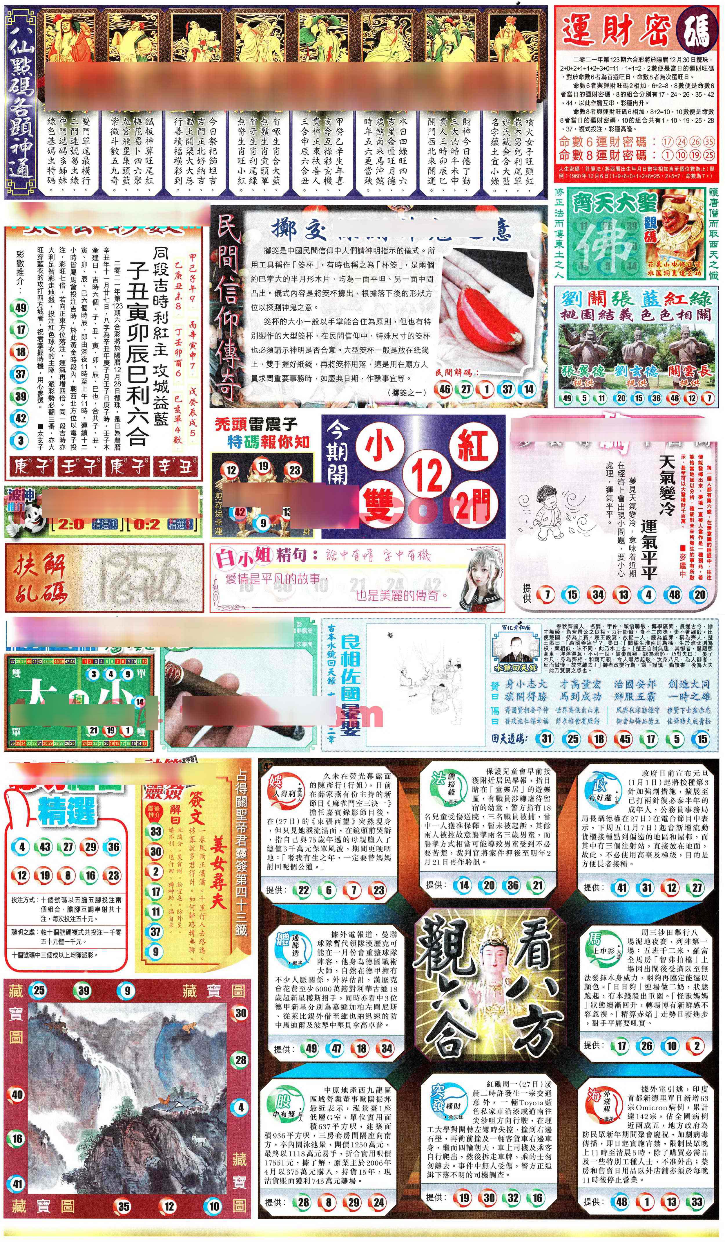 加载中……