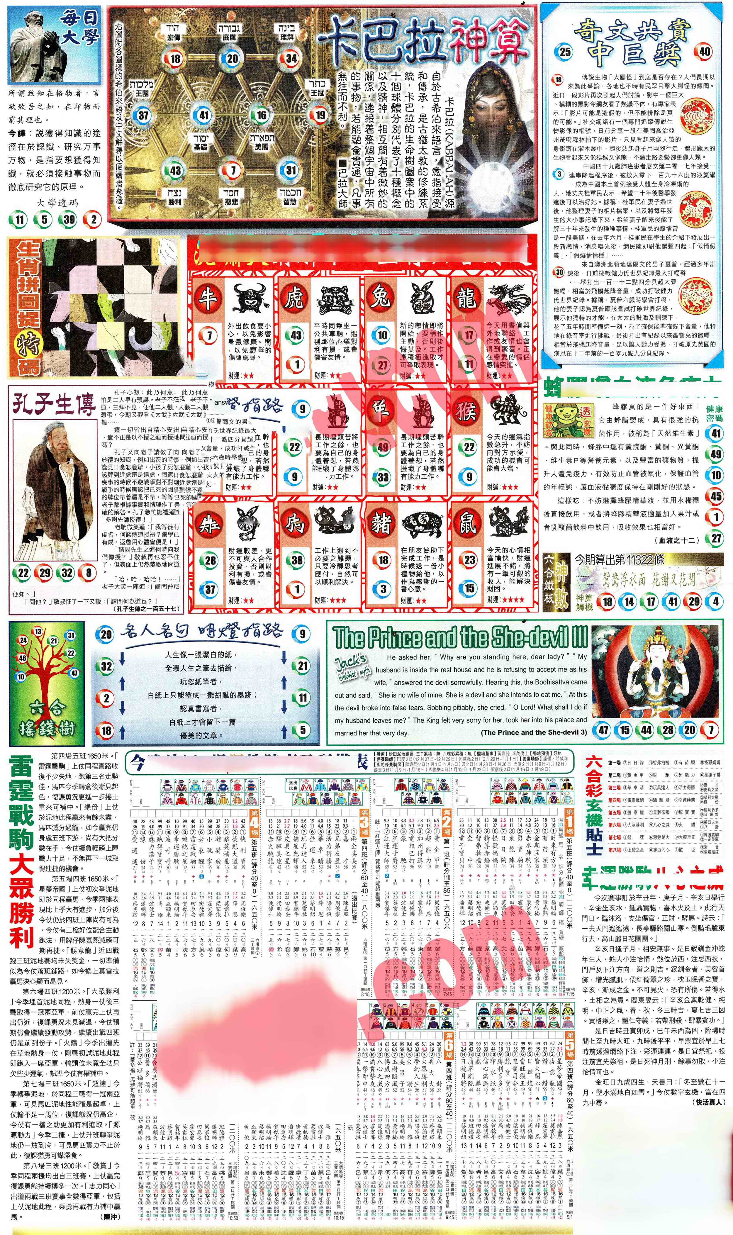 加载中……