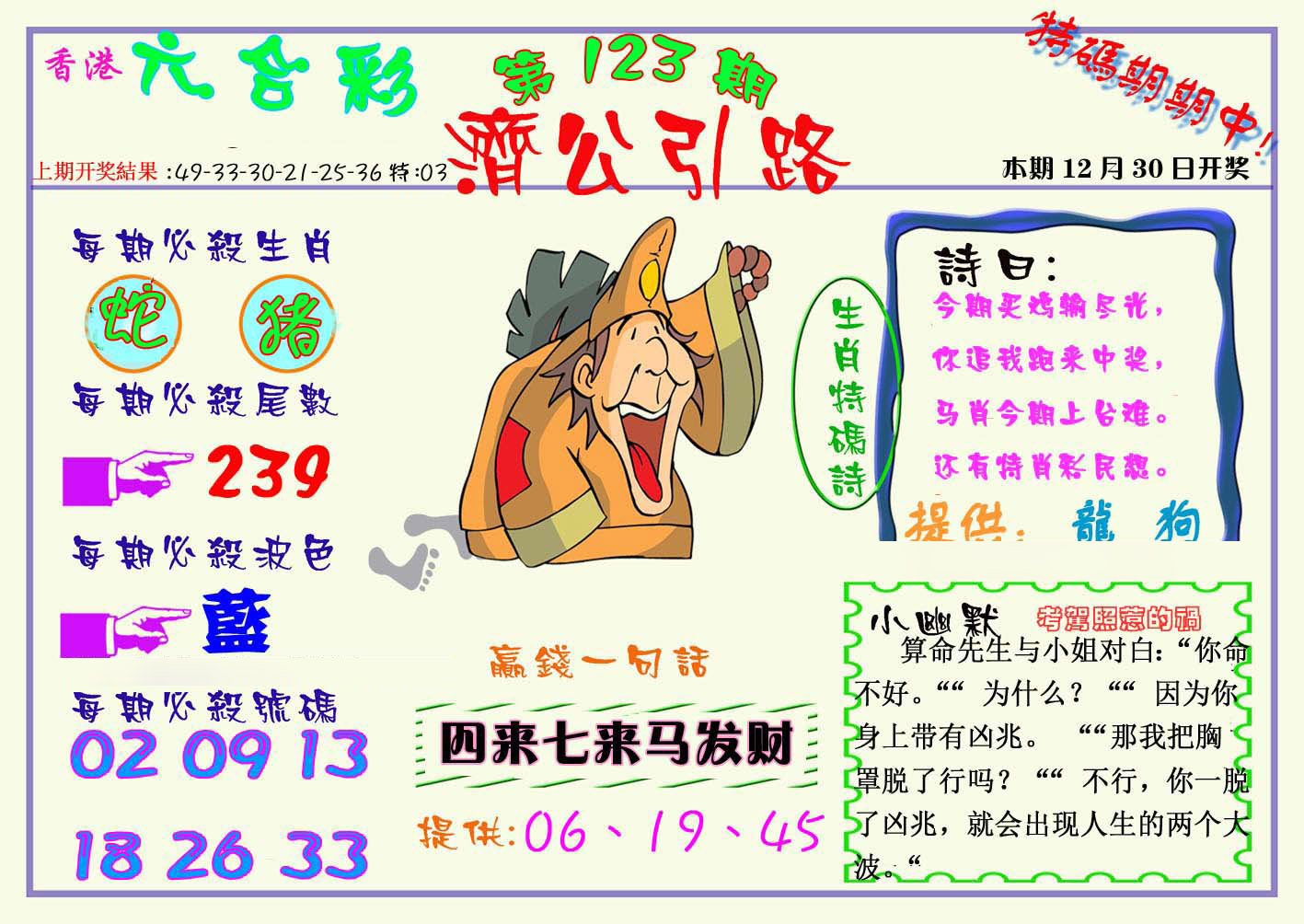 加载中……