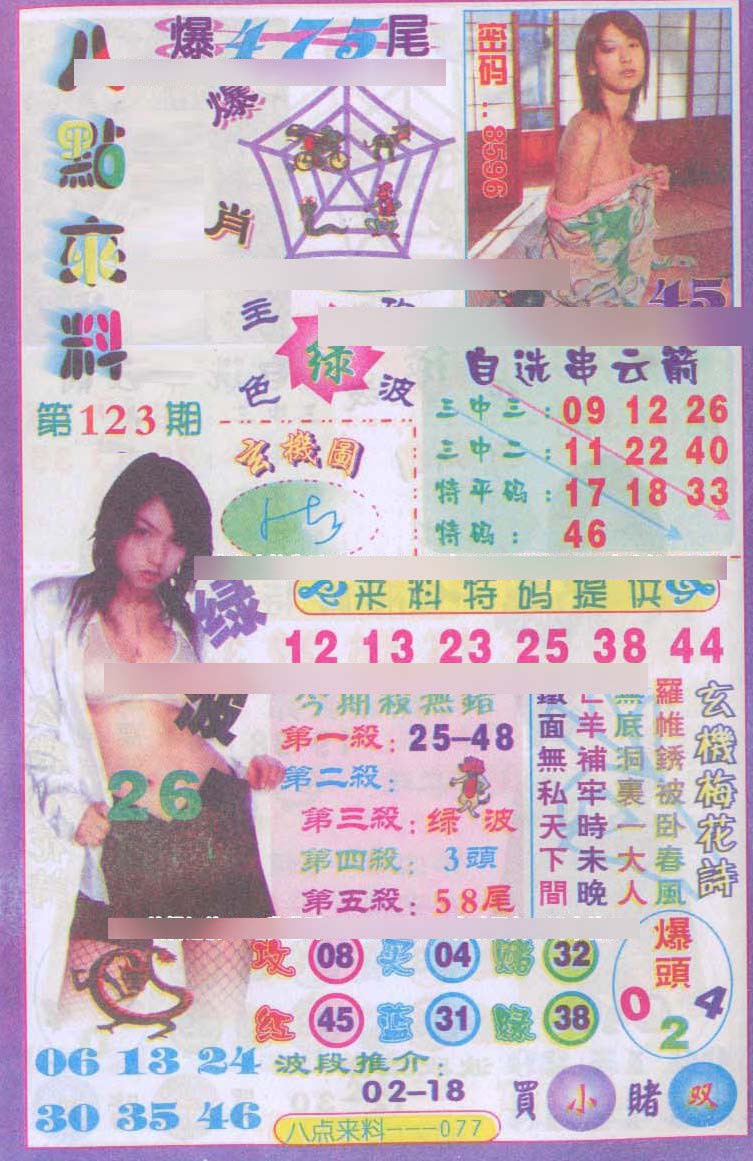 加载中……