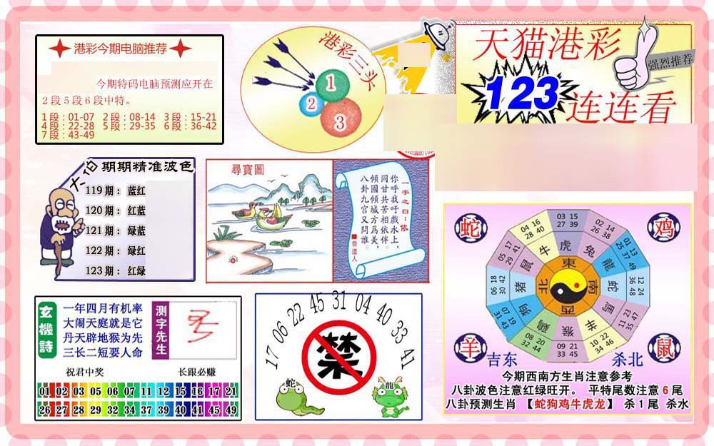 加载中……