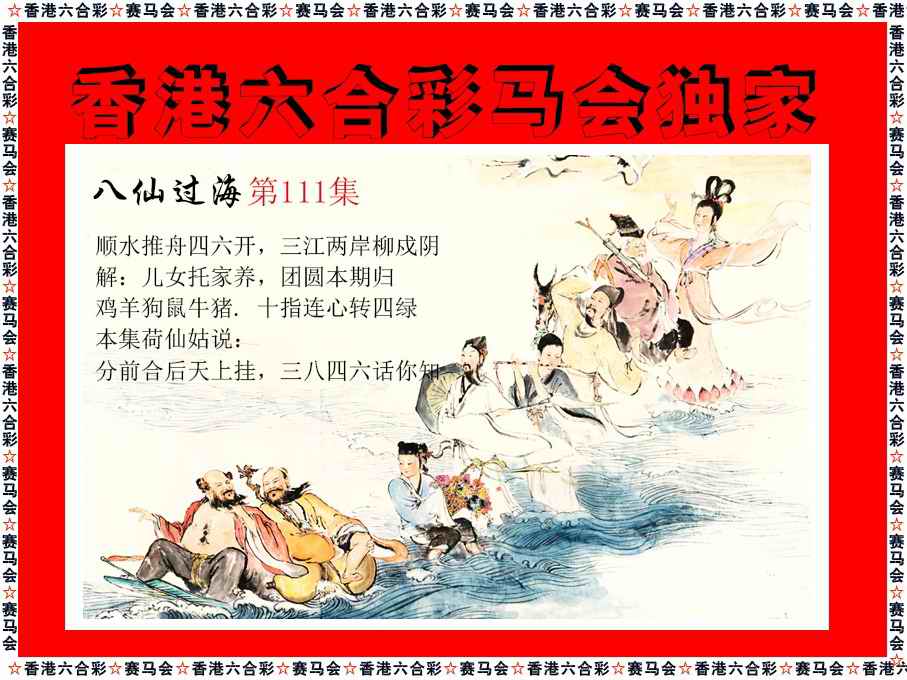 加载中……