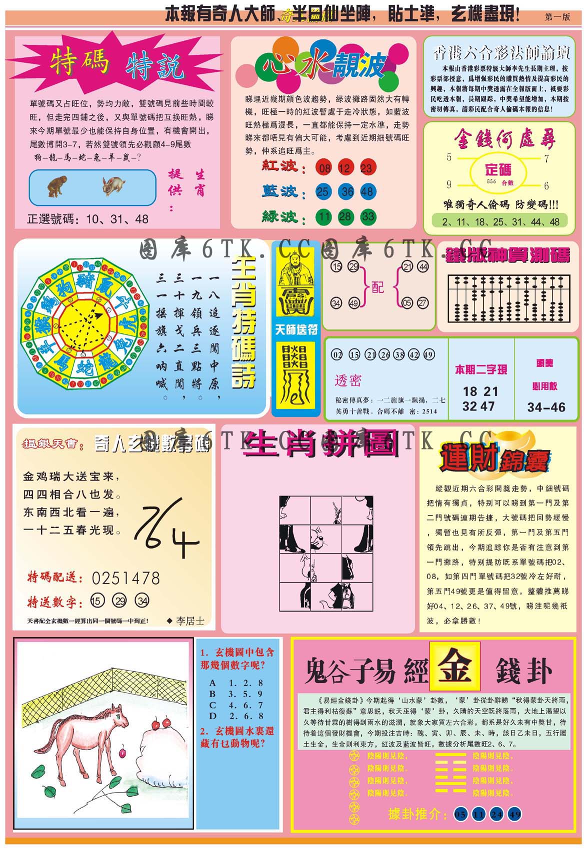 加载中……