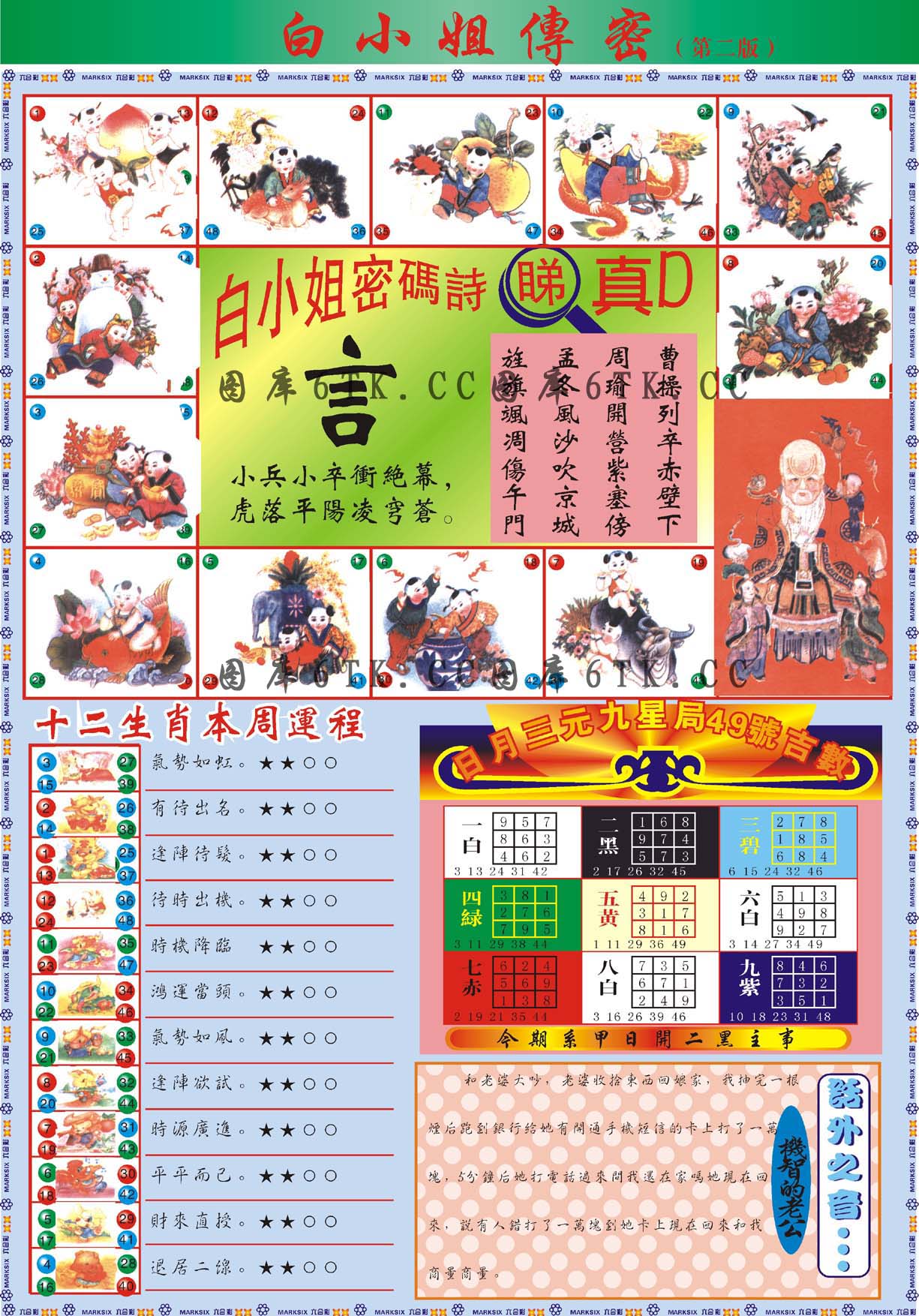 加载中……