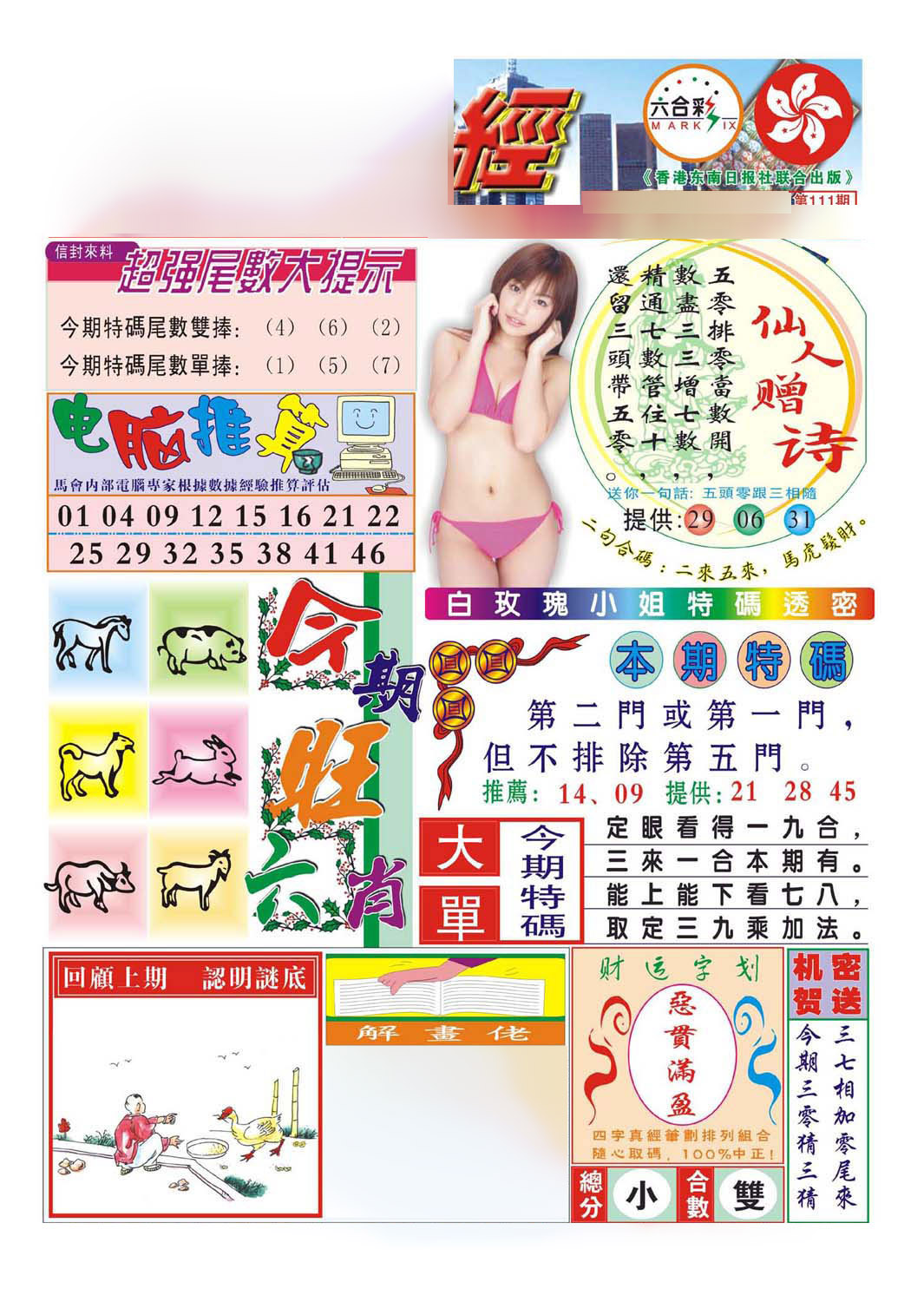 加载中……