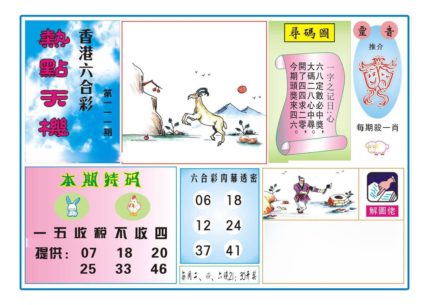 加载中……