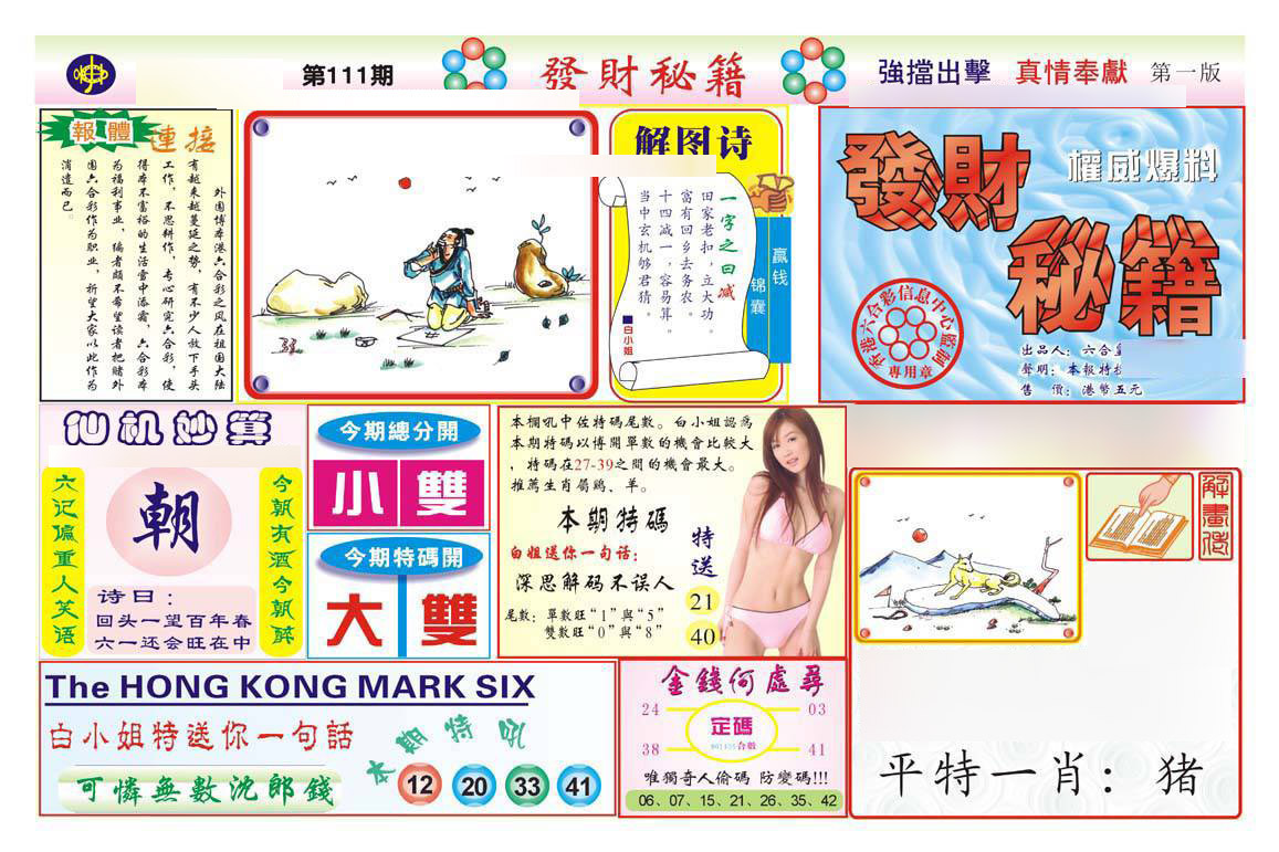 加载中……