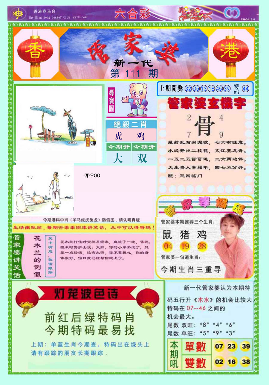 加载中……