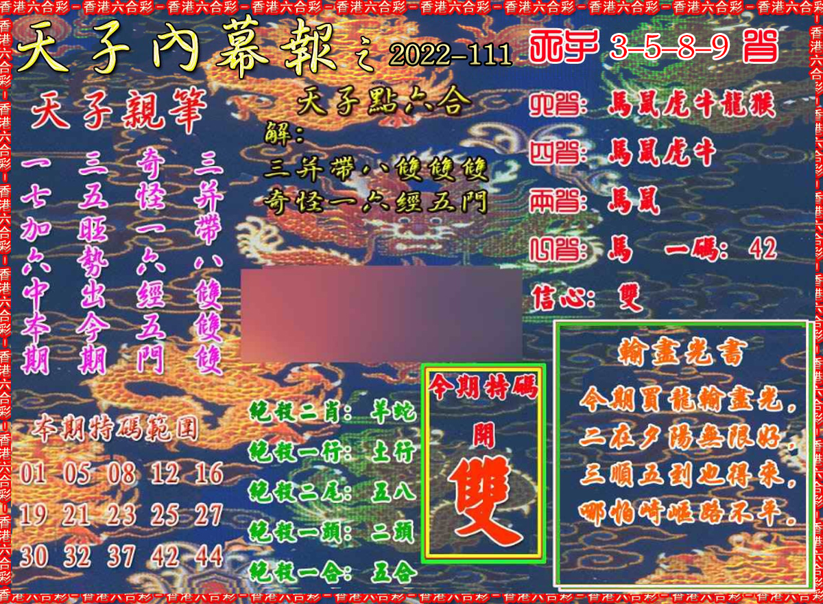 加载中……