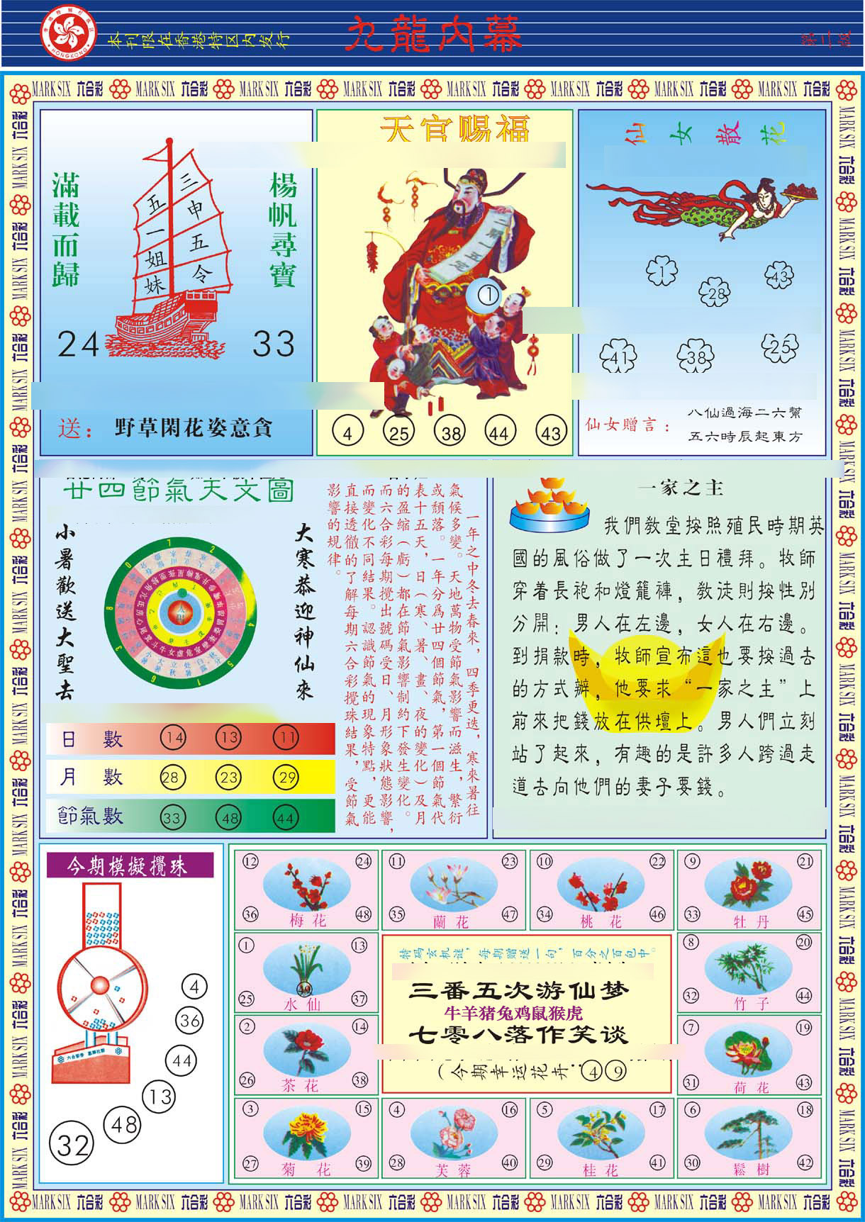 加载中……