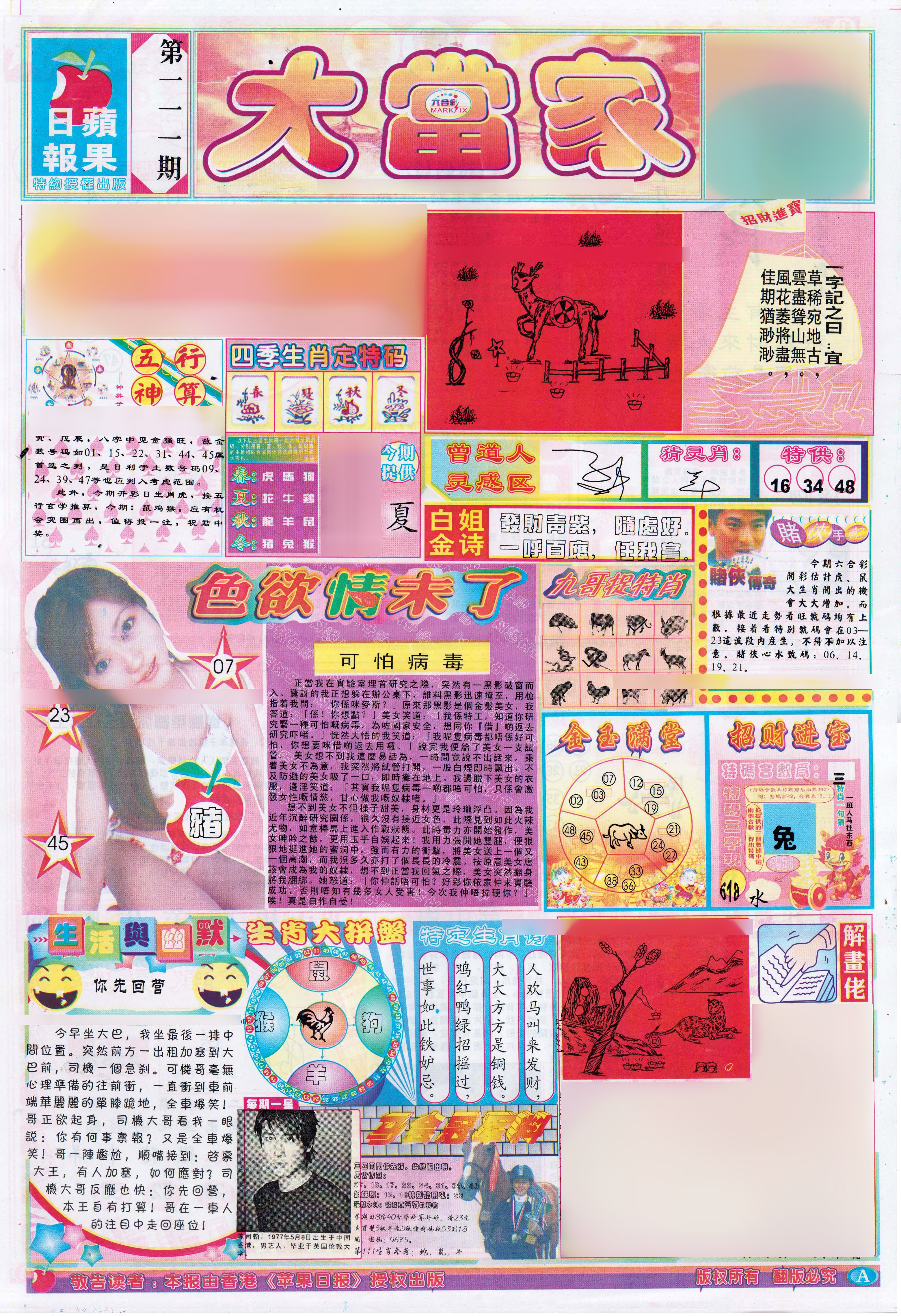 加载中……