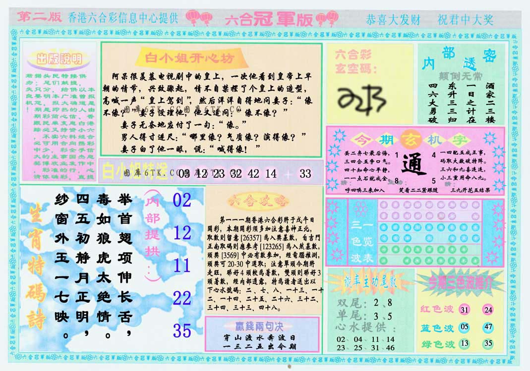 加载中……