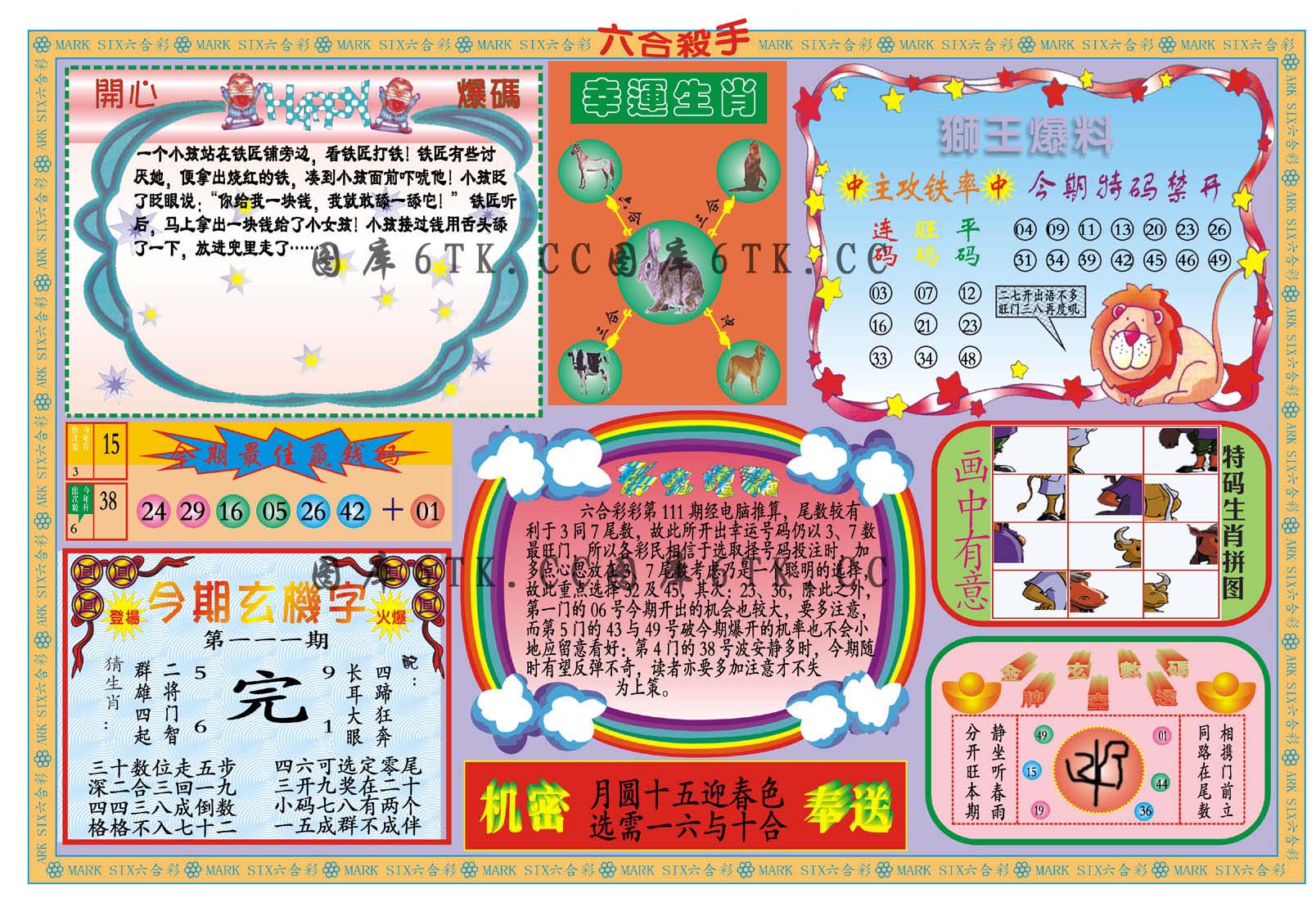 加载中……