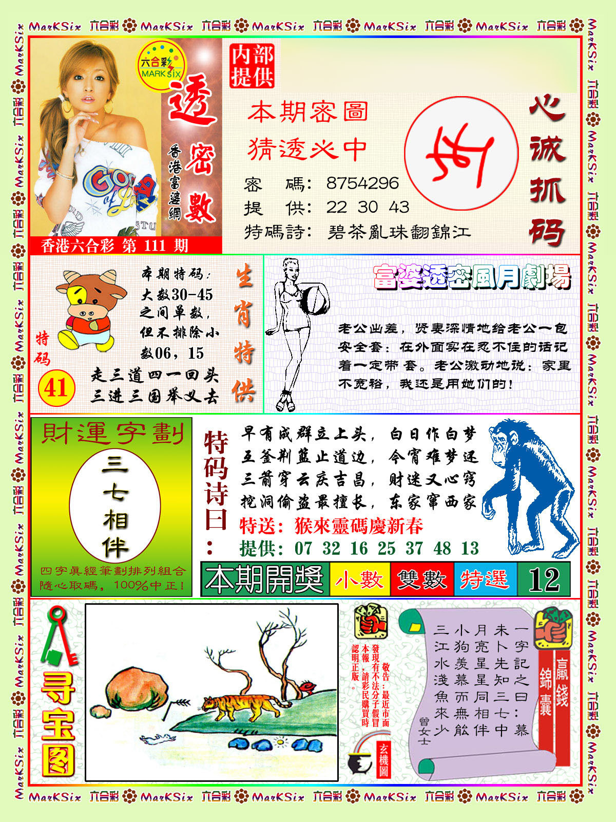 加载中……