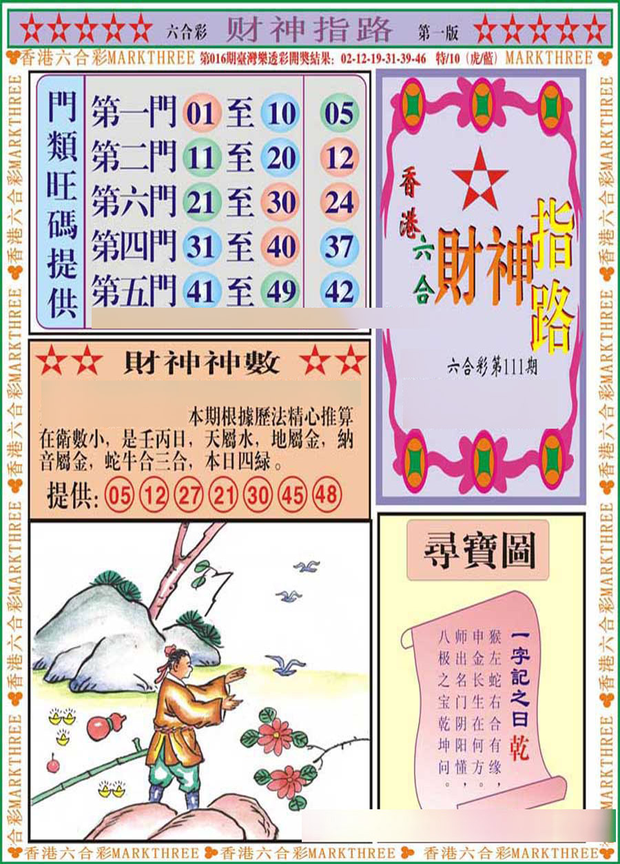 加载中……