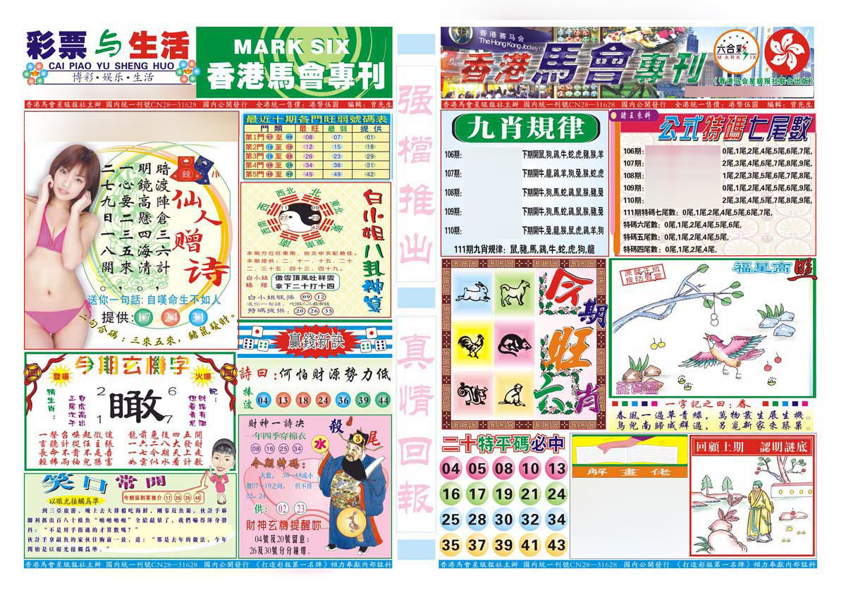 加载中……