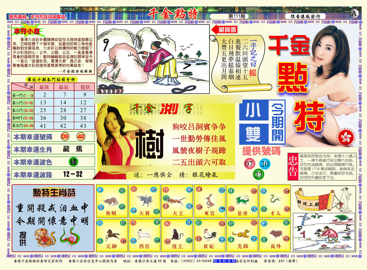 加载中……