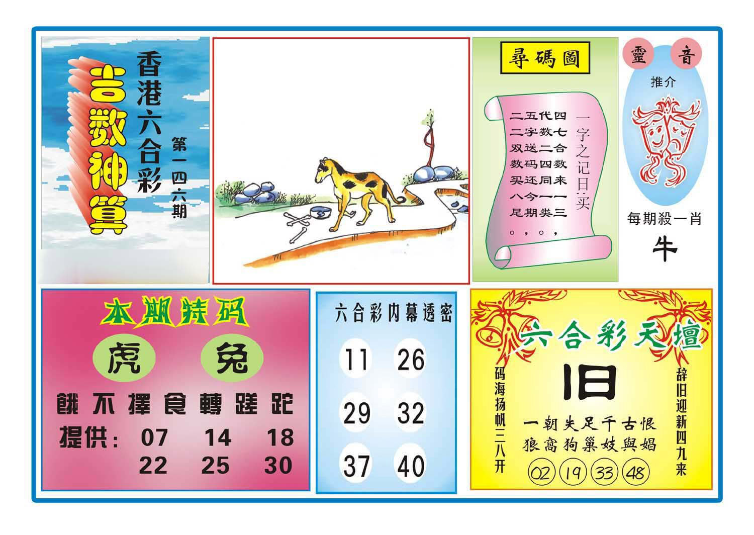 加载中……