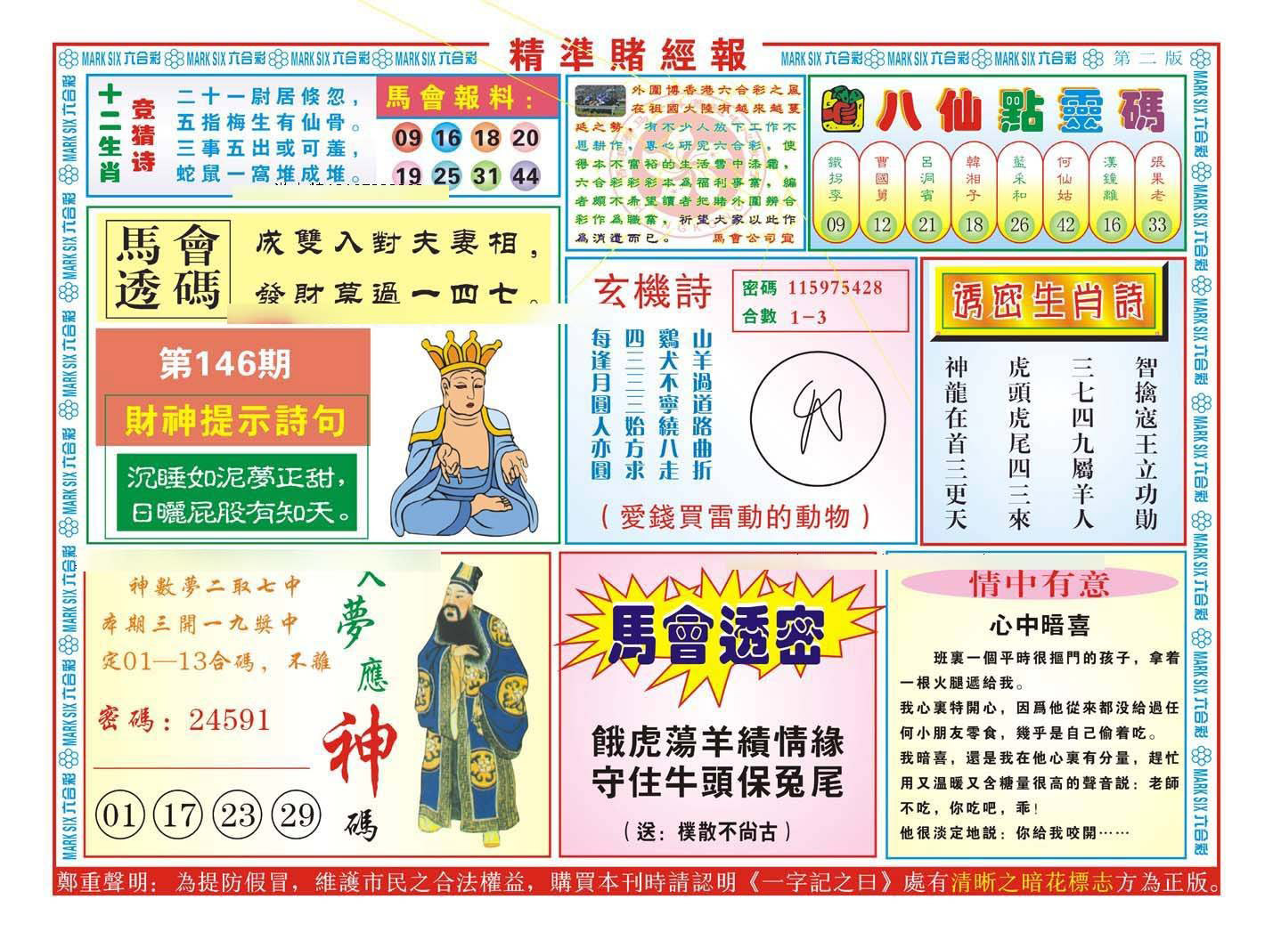 加载中……