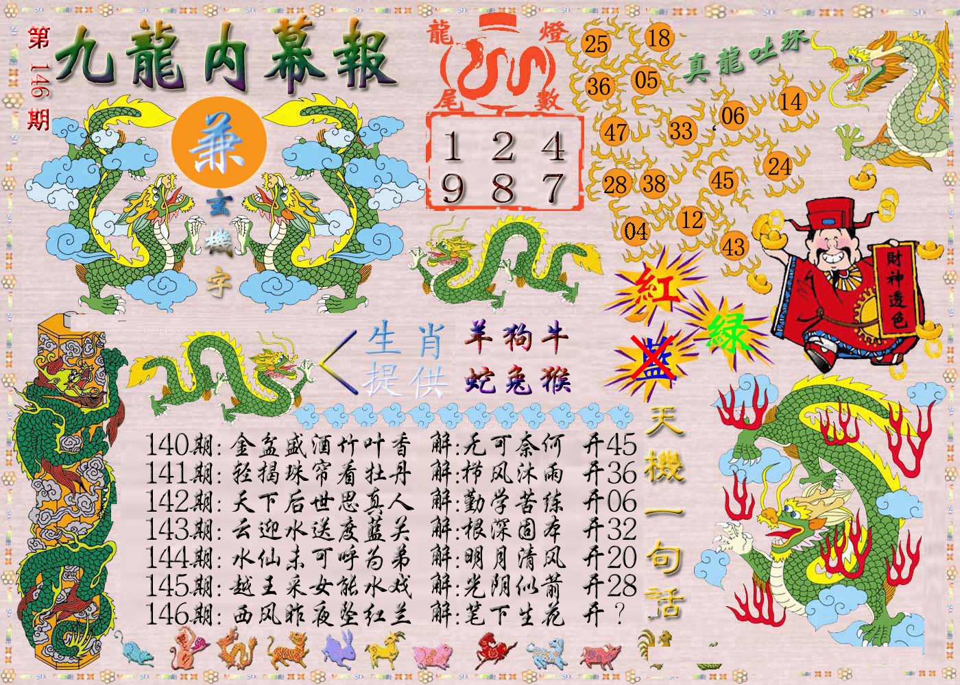 加载中……