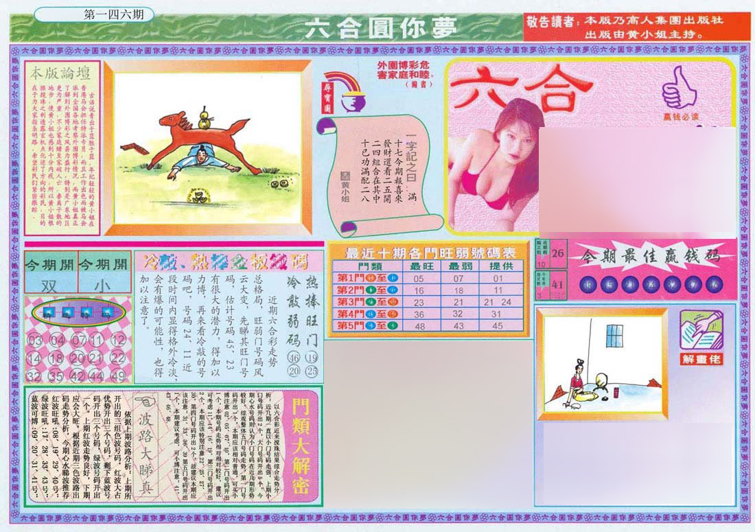 加载中……
