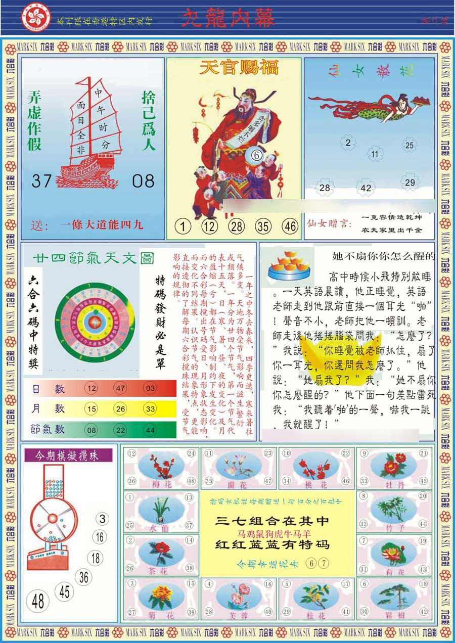 加载中……