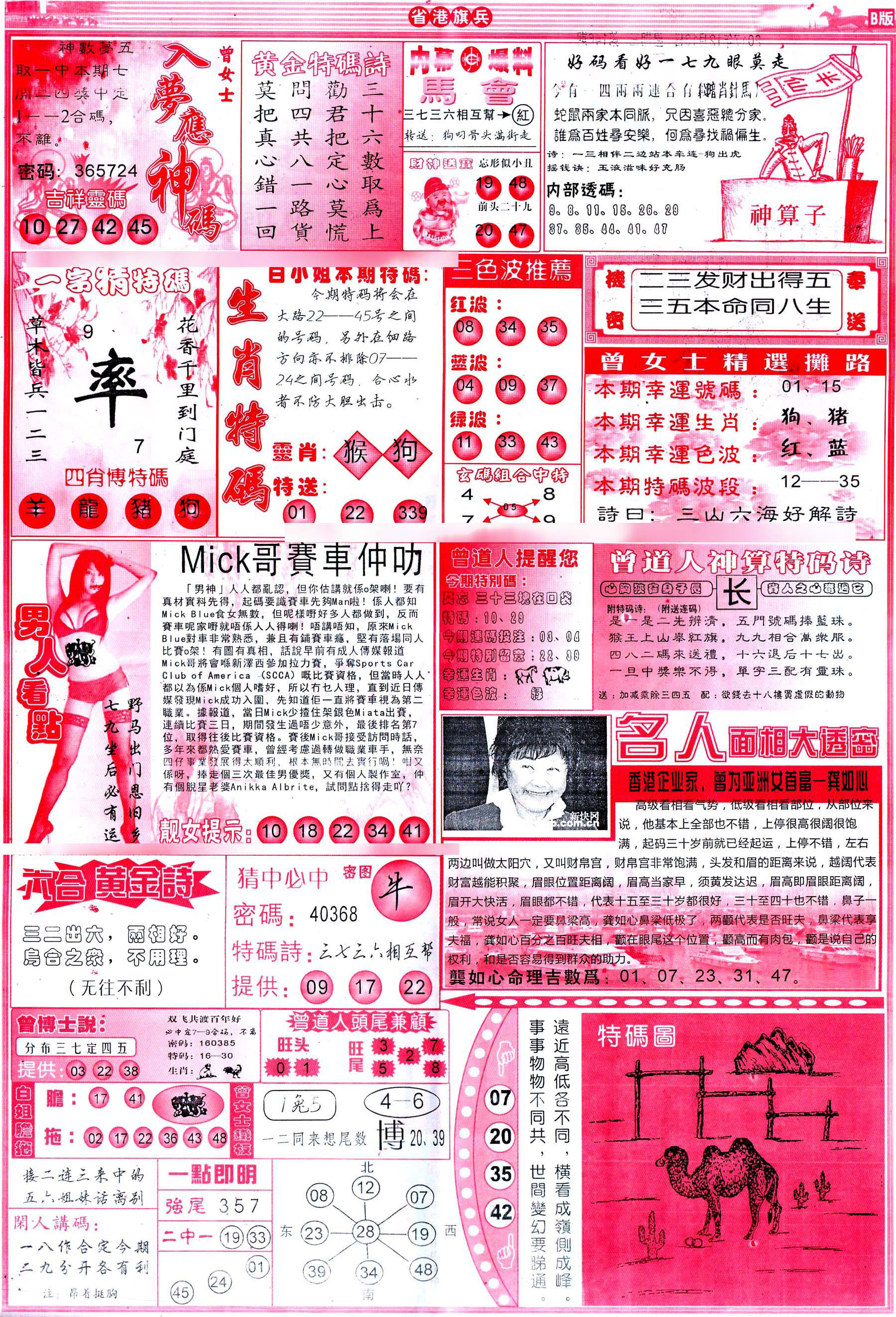 加载中……